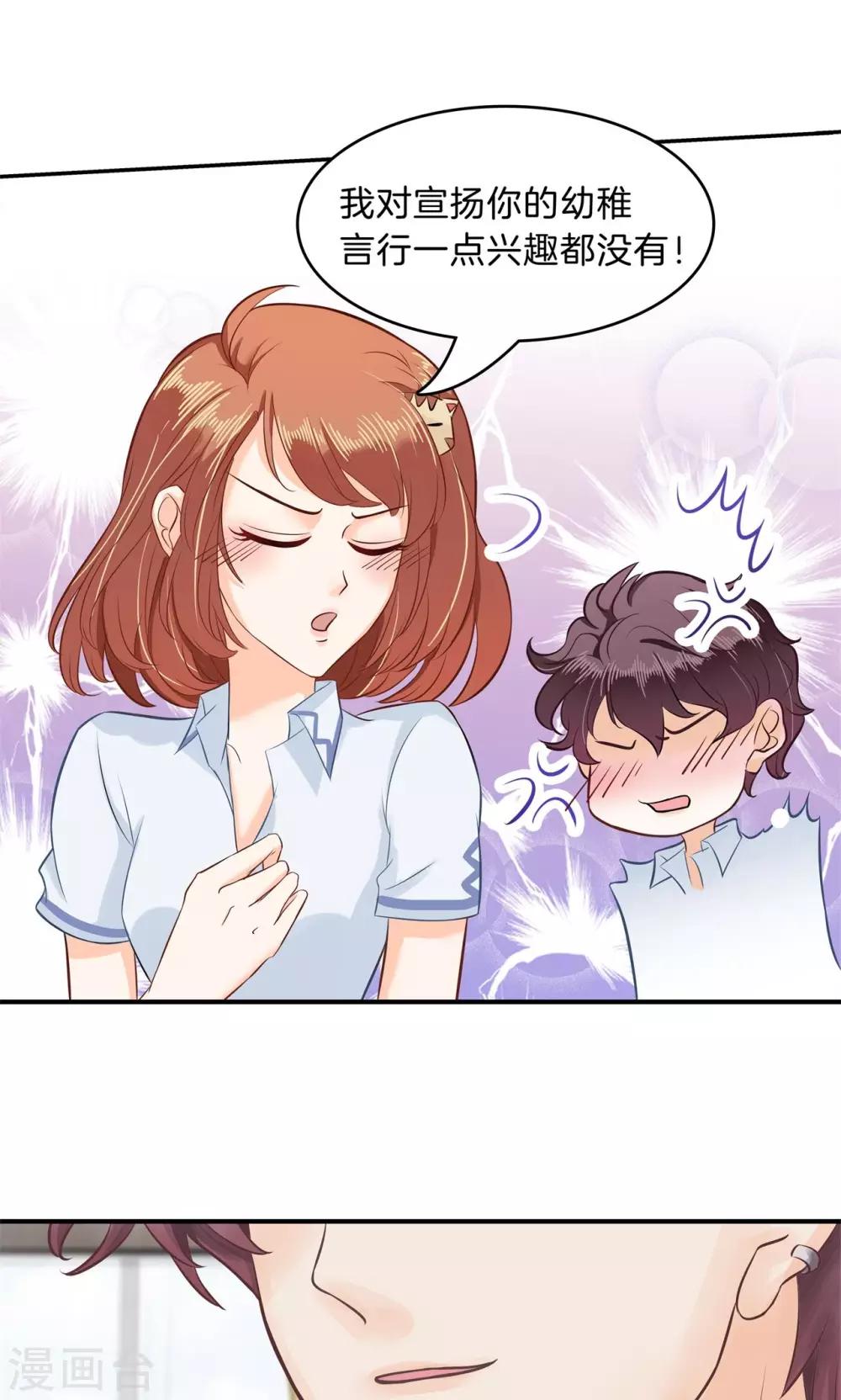 第94话 不是你想的那种关系-第95话