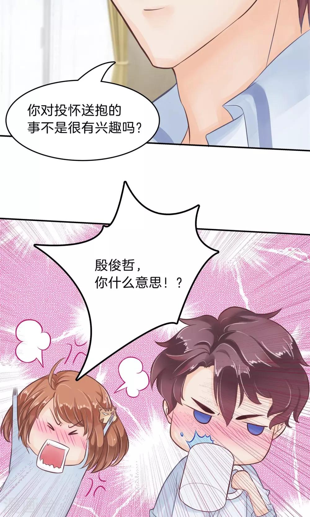 第94话 不是你想的那种关系-第95话