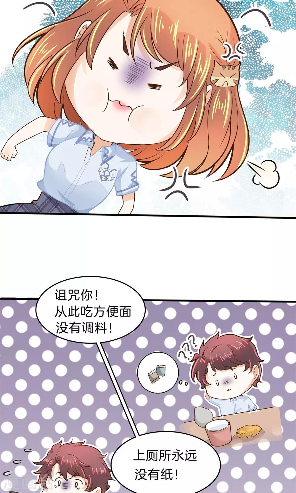 第96话 彼此特别的存在-第97话