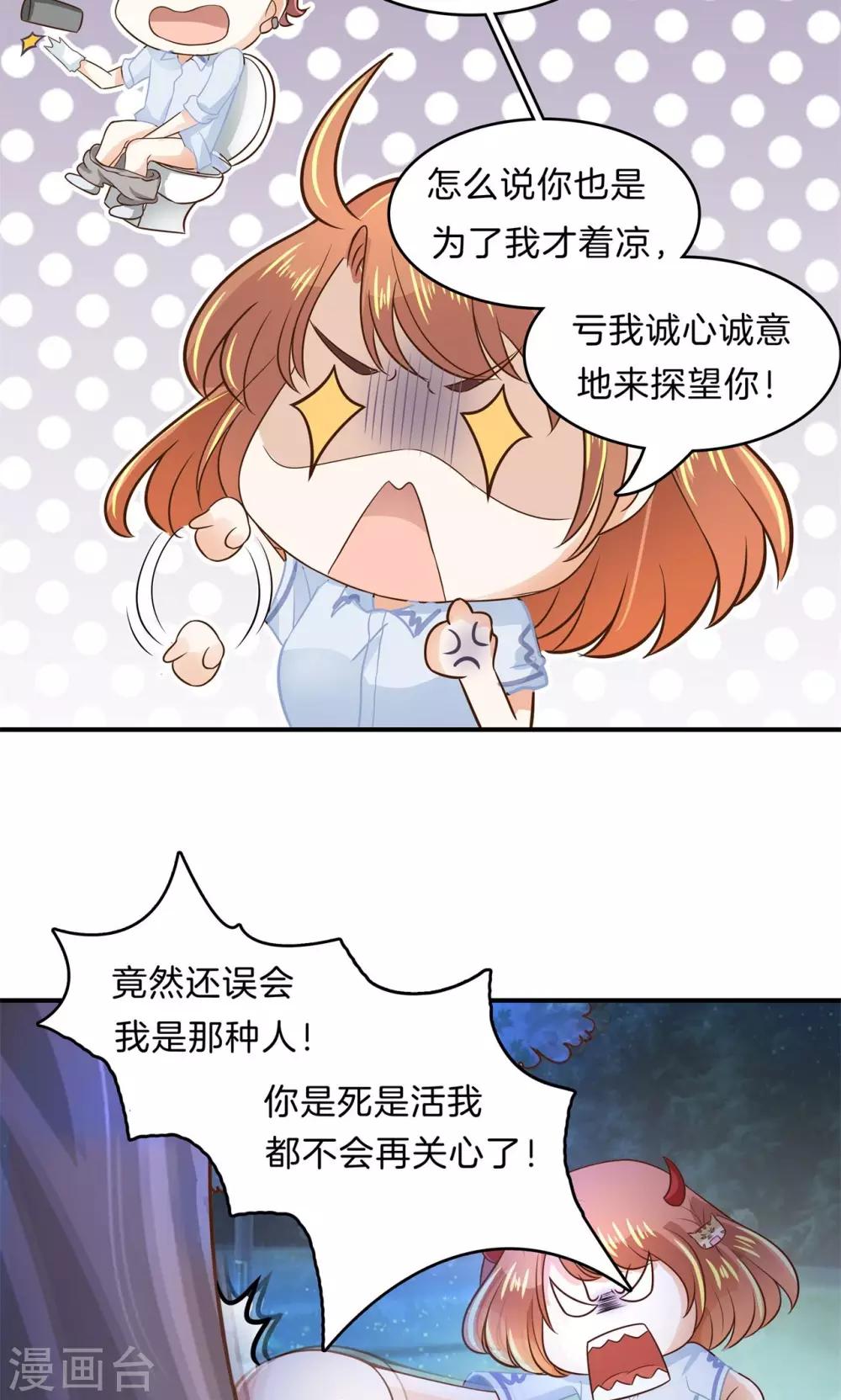 第96话 彼此特别的存在-第97话