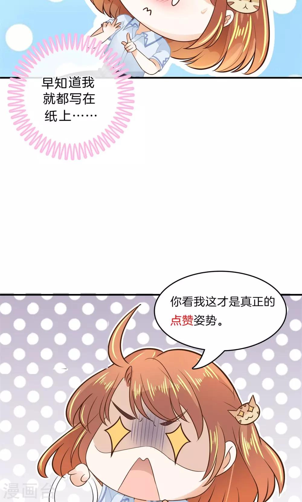 第96话 彼此特别的存在-第97话