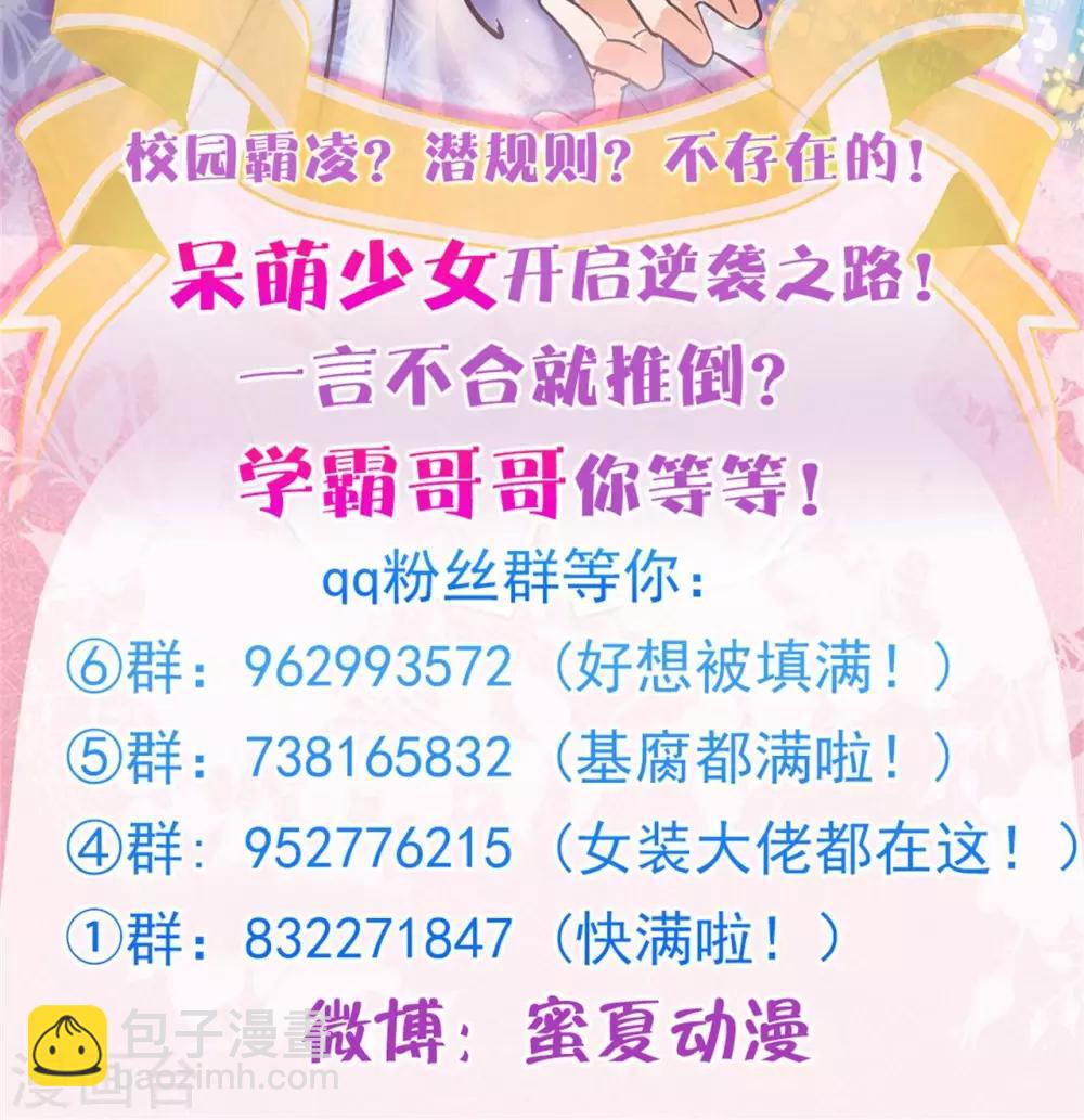 第96话 彼此特别的存在-第97话