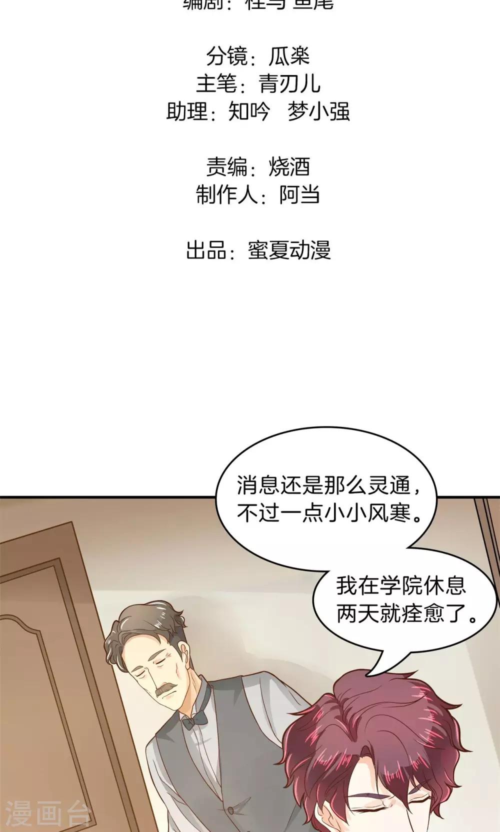 第96话 彼此特别的存在-第97话