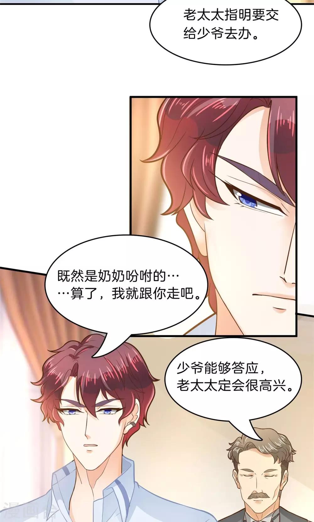第96话 彼此特别的存在-第97话