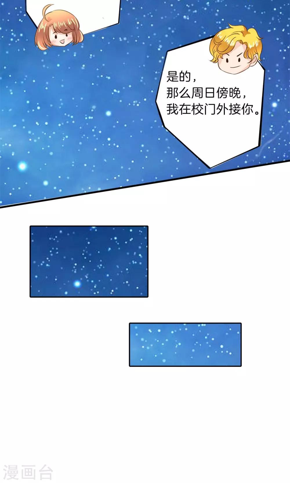 第98话 不情之请-第99话