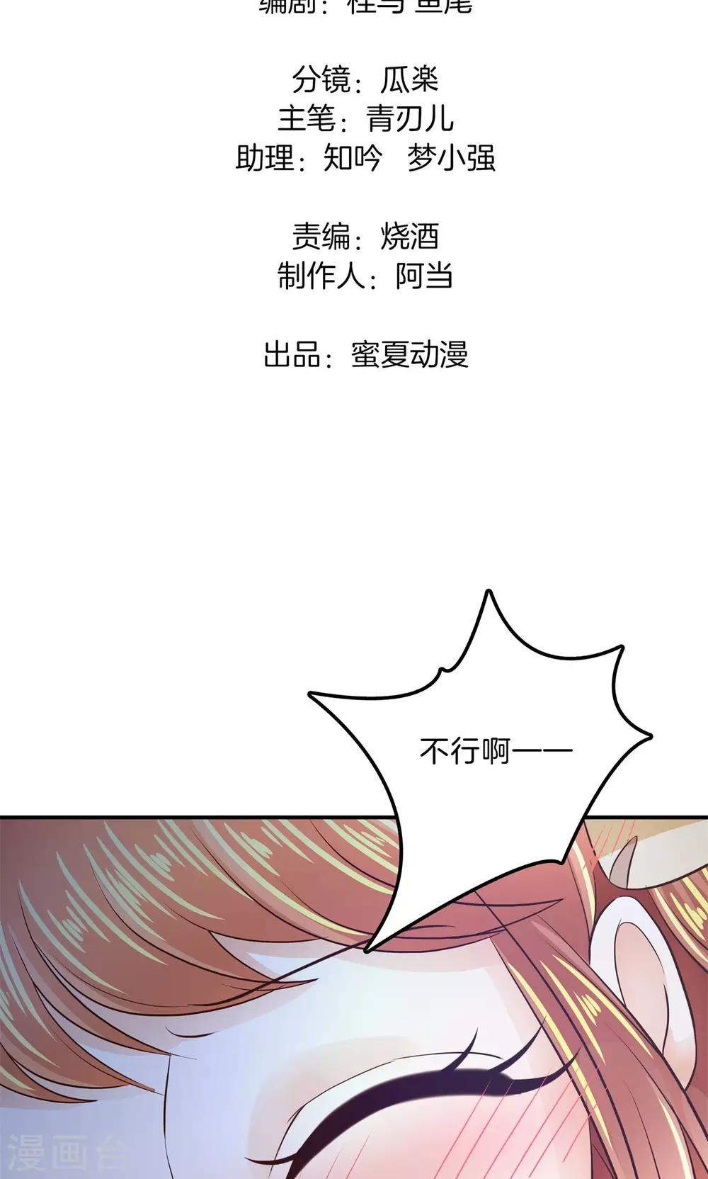 第98话 不情之请-第99话