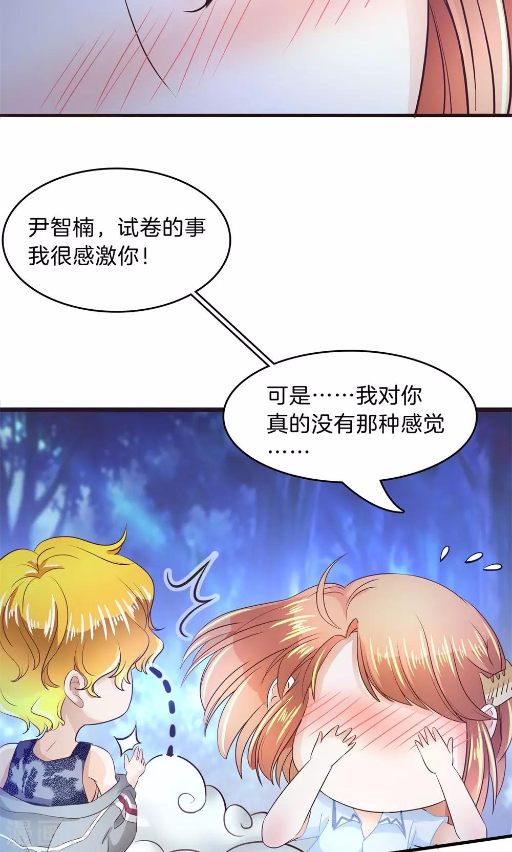 第98话 不情之请-第99话
