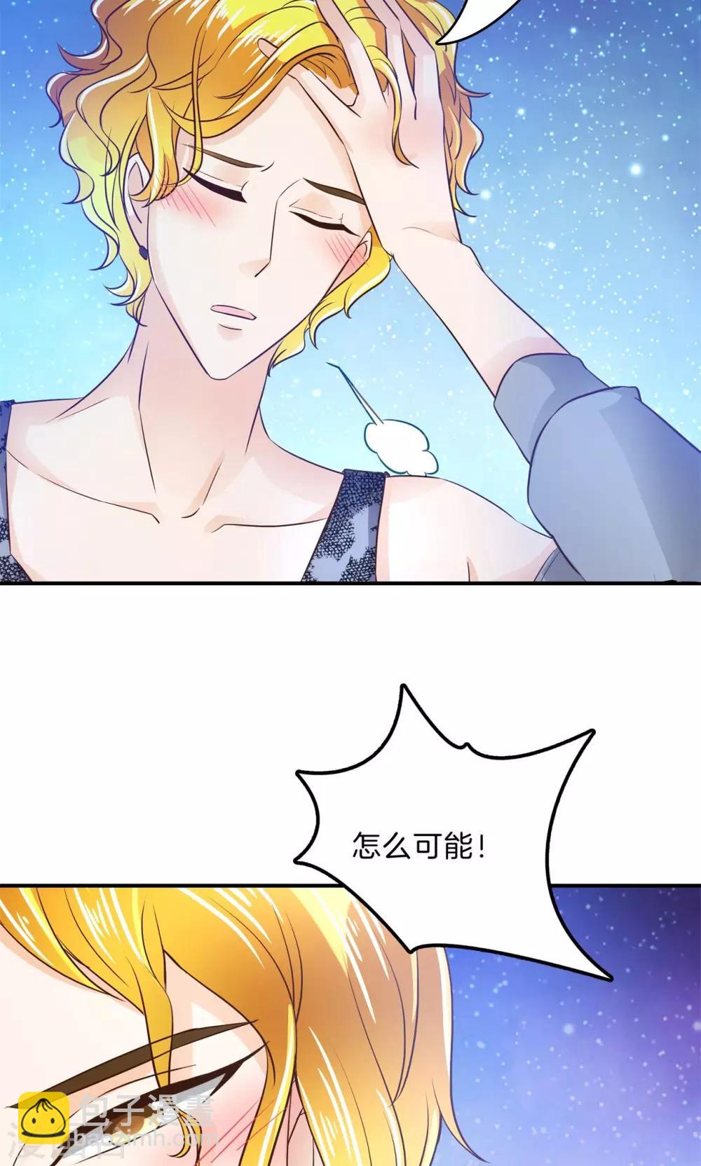 第98话 不情之请-第99话