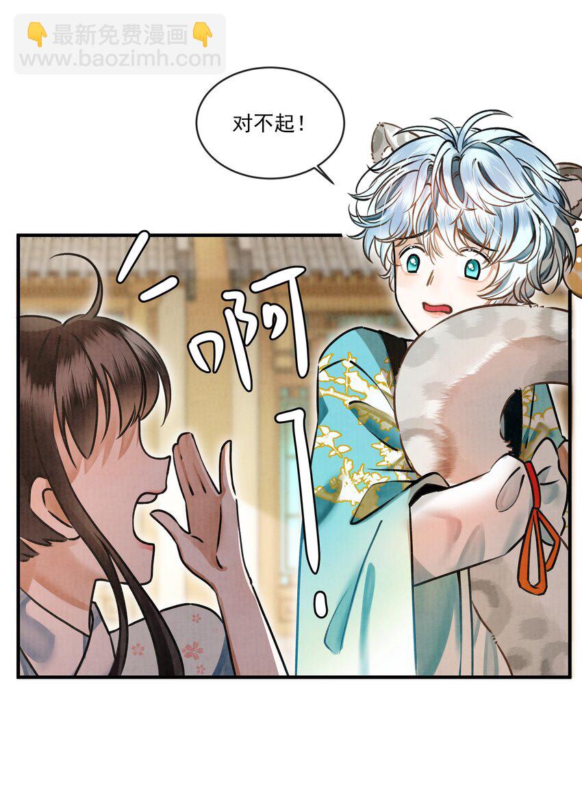 000 可爱？很爱？强制爱？！-第1话