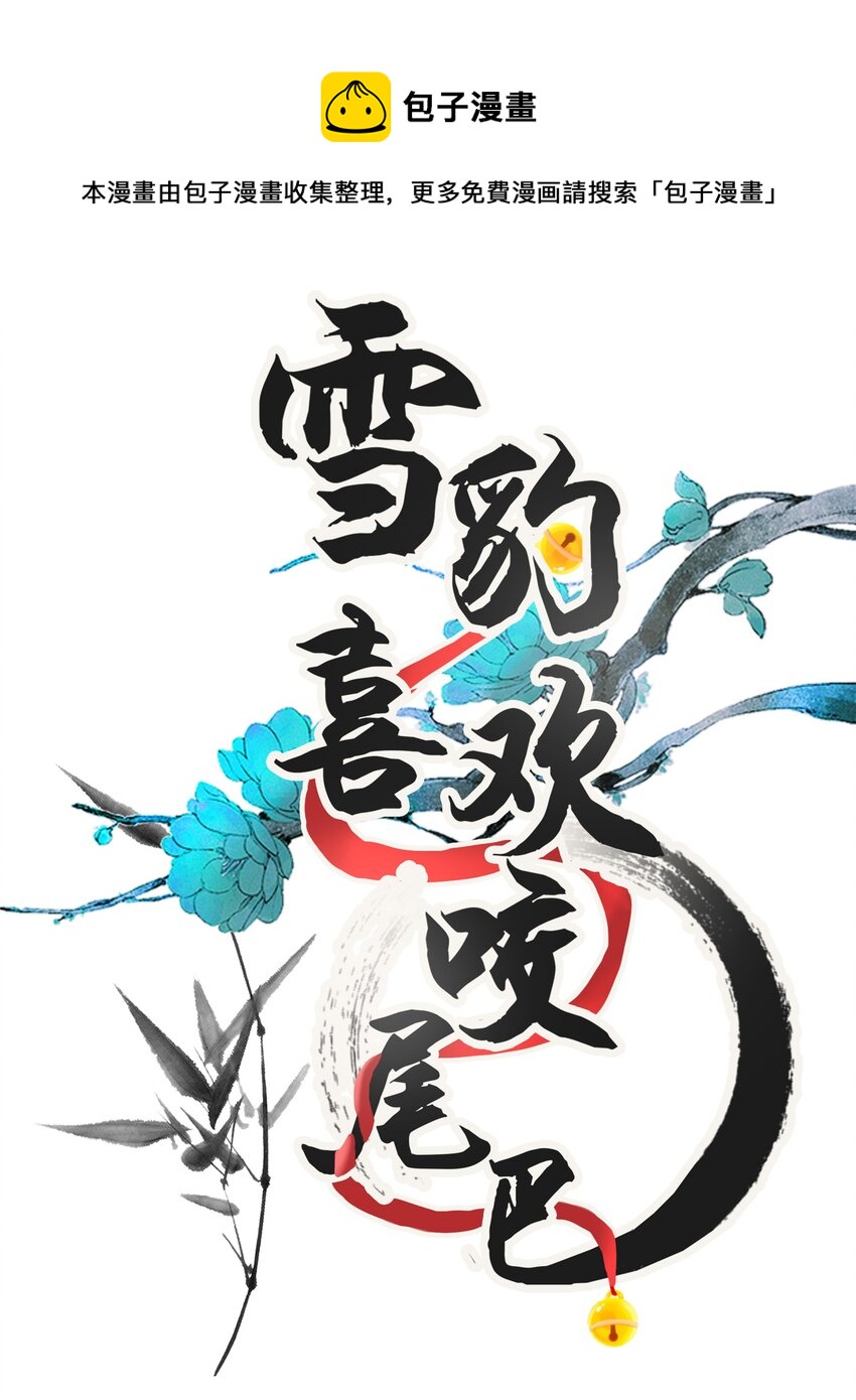 009 我眼光咋样？-第11话