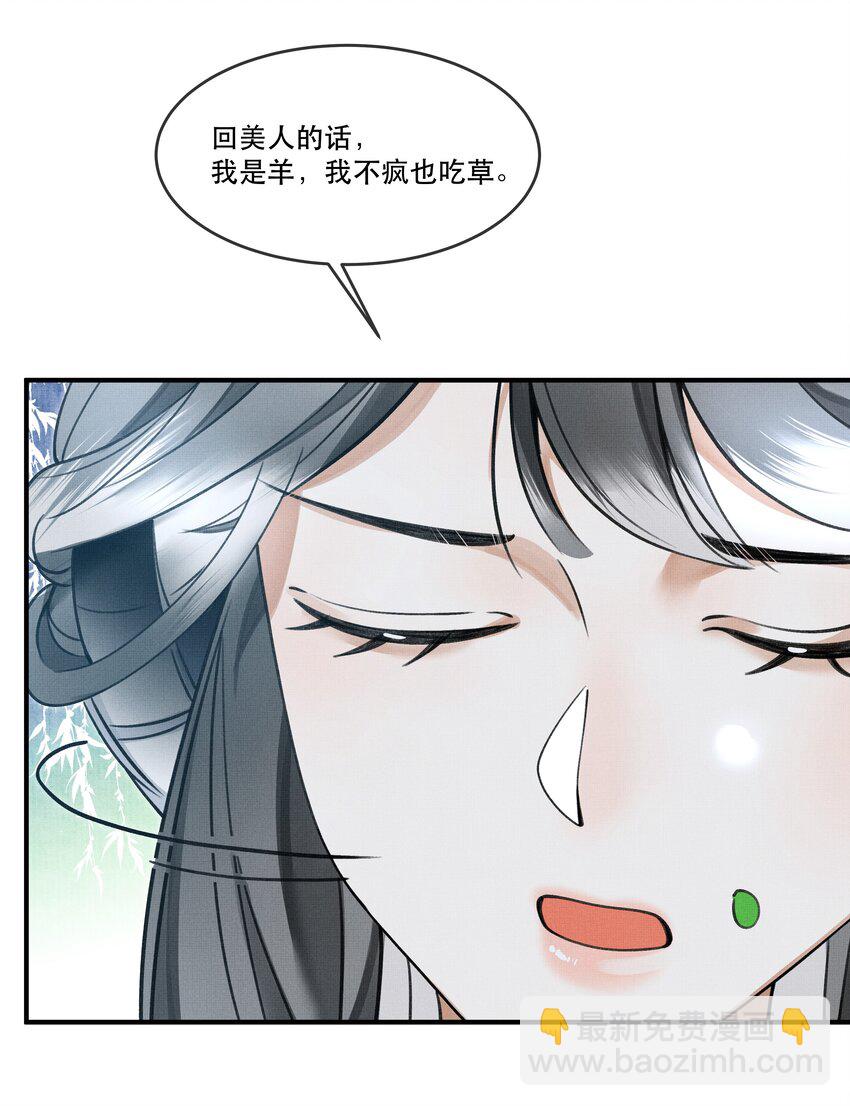 009 我眼光咋样？-第11话