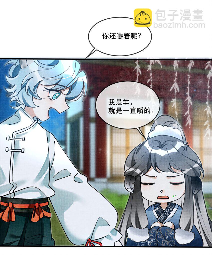 009 我眼光咋样？-第11话
