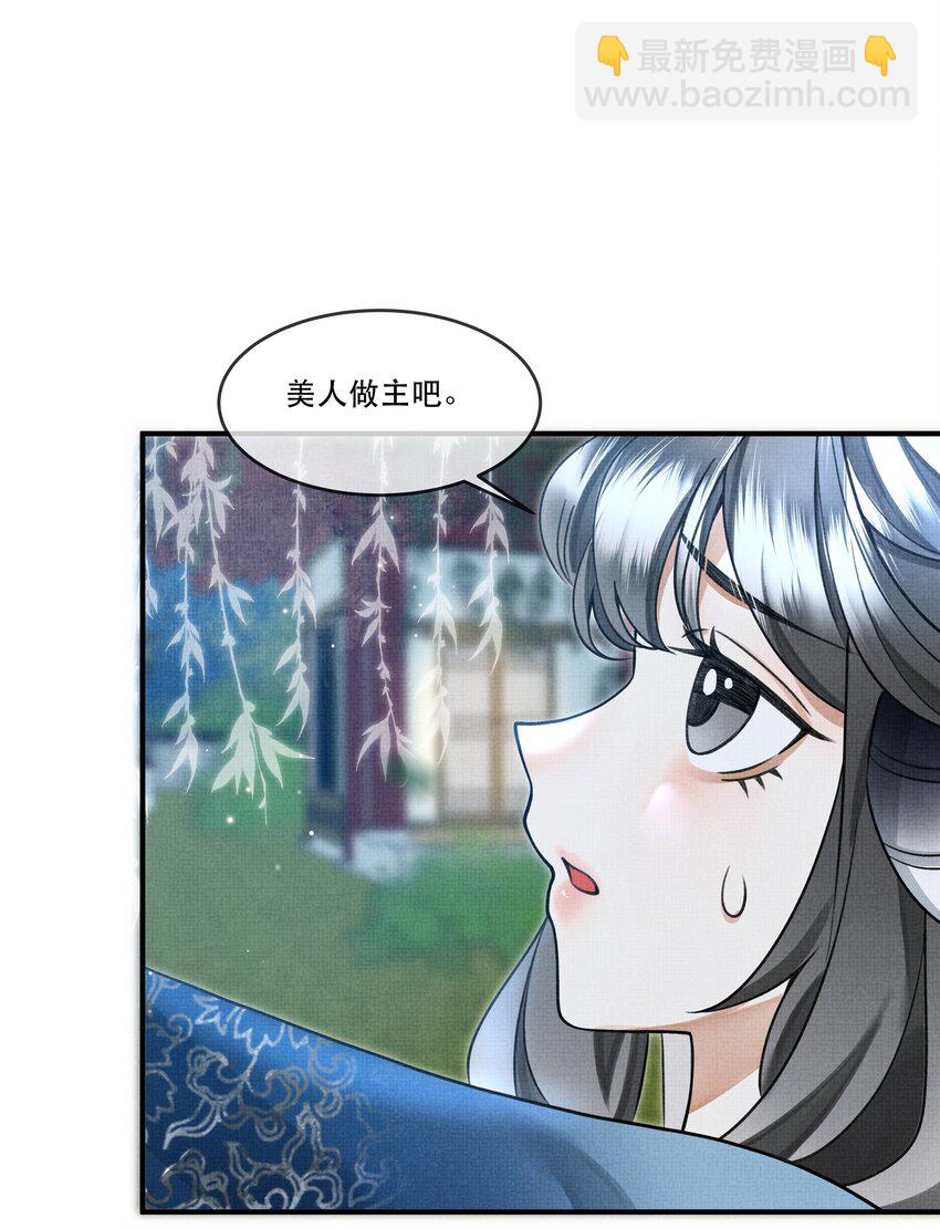 009 我眼光咋样？-第11话