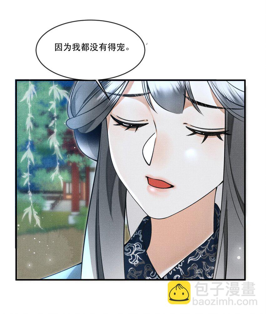 009 我眼光咋样？-第11话