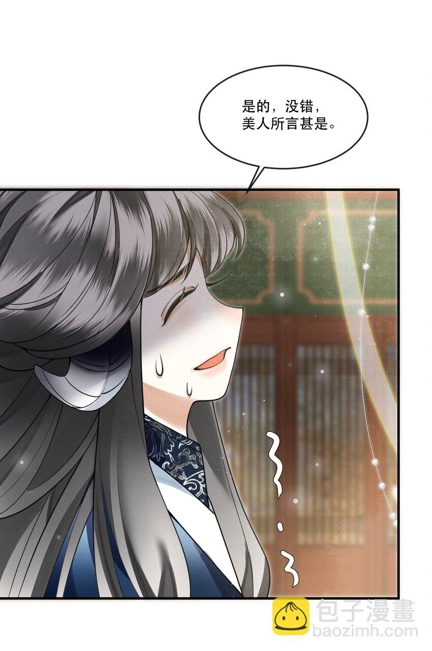 009 我眼光咋样？-第11话