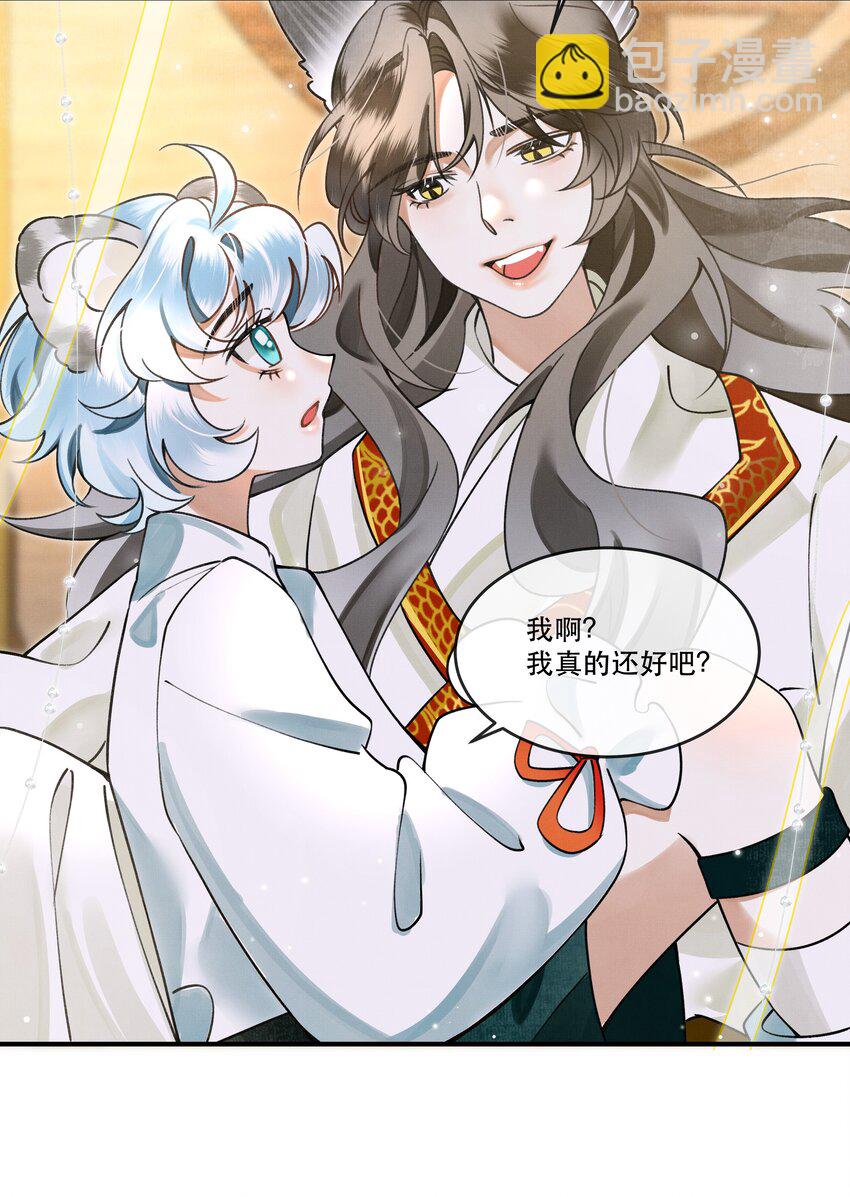 009 我眼光咋样？-第11话