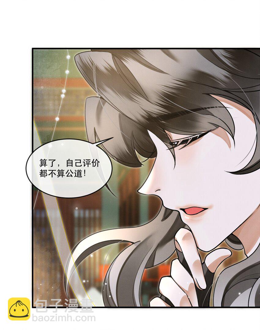 009 我眼光咋样？-第11话