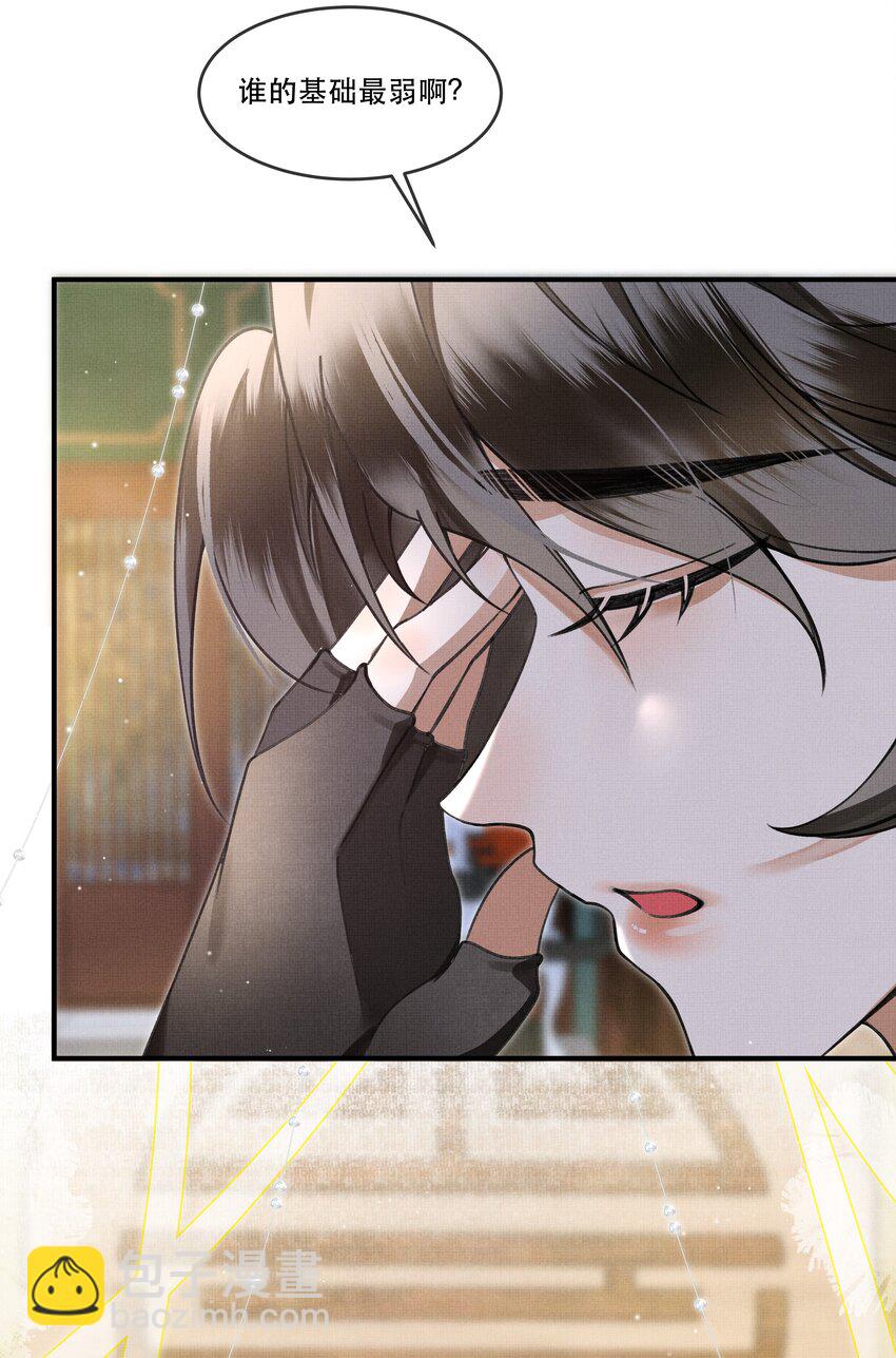 009 我眼光咋样？-第11话