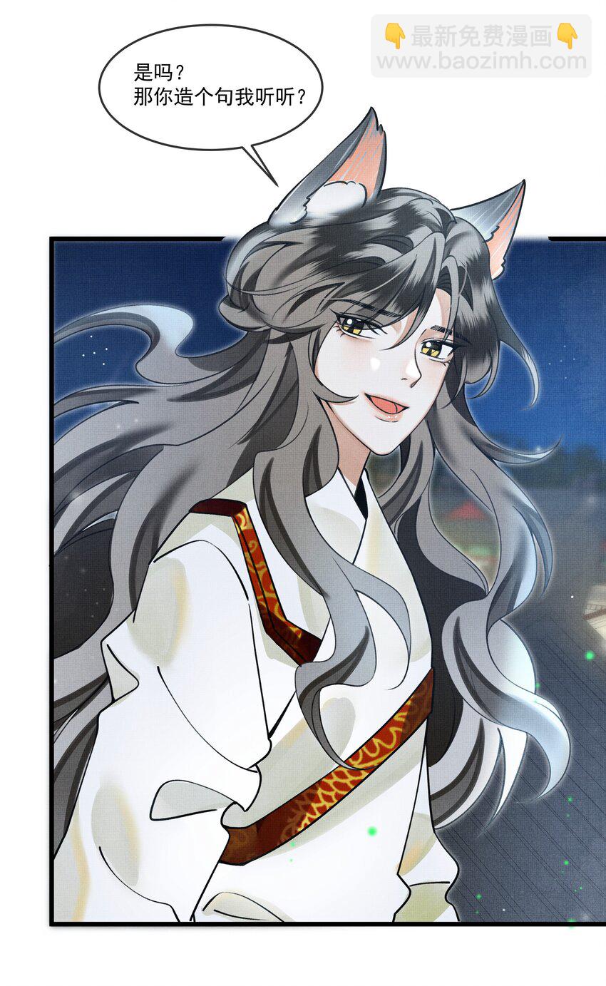 011 只有吃好了，才能干好-第13话
