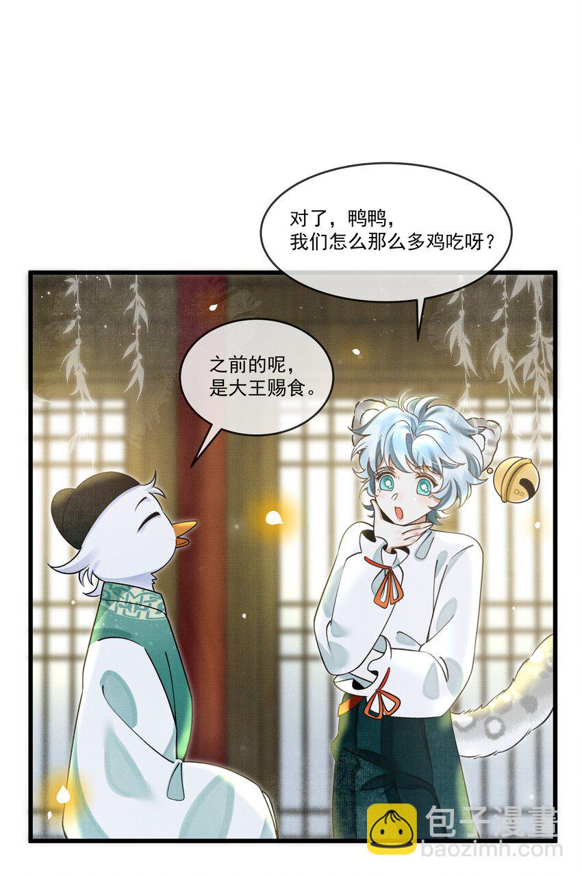 011 只有吃好了，才能干好-第13话
