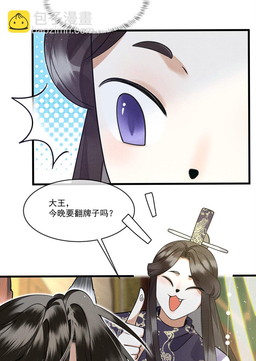 011 只有吃好了，才能干好-第13话