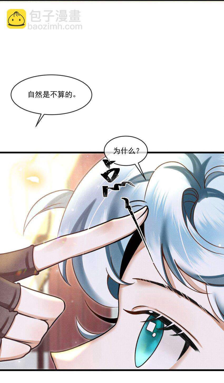 013 下次记得剪指甲-第15话
