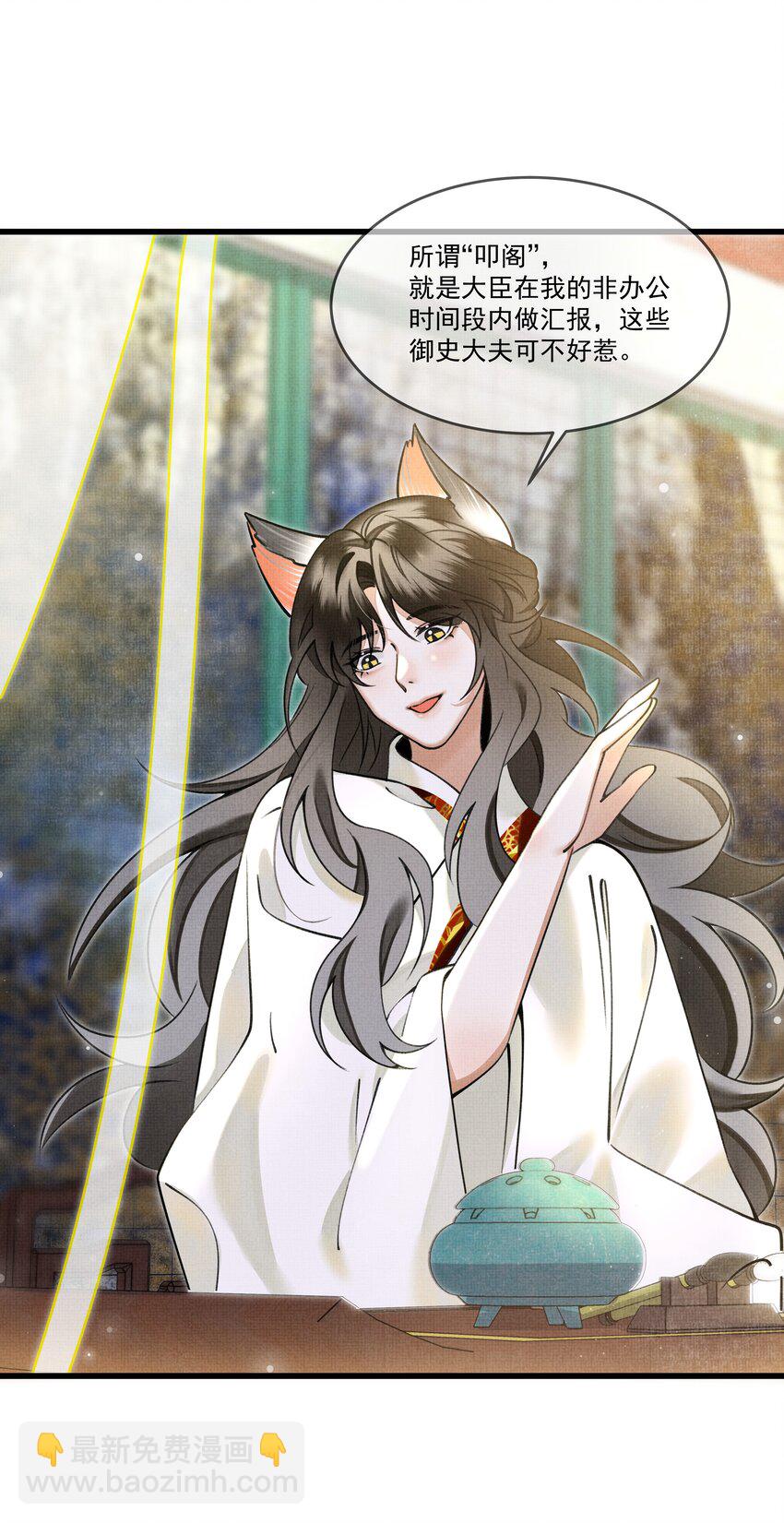 015 大王！这是祸水所为啊！-第17话