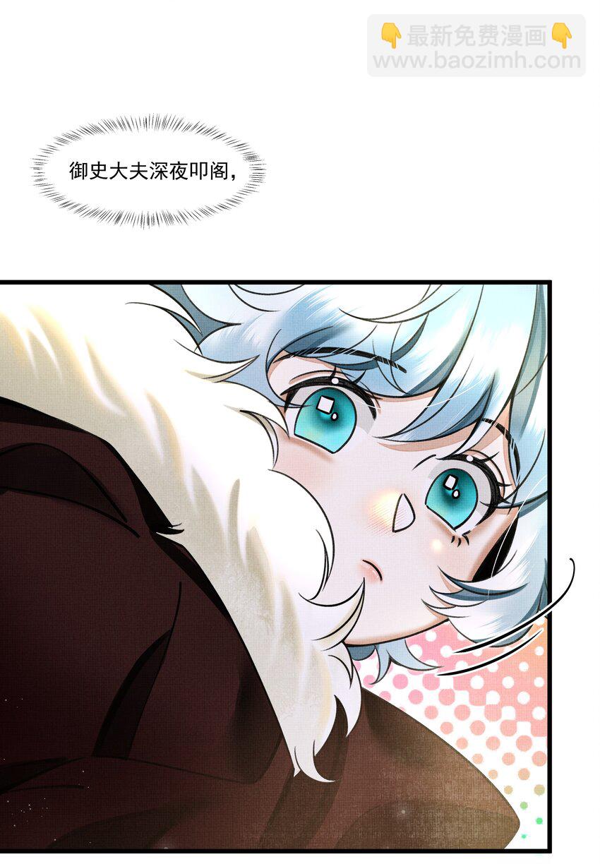 015 大王！这是祸水所为啊！-第17话