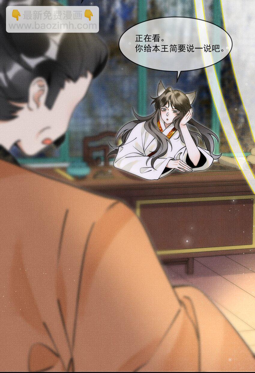 015 大王！这是祸水所为啊！-第17话