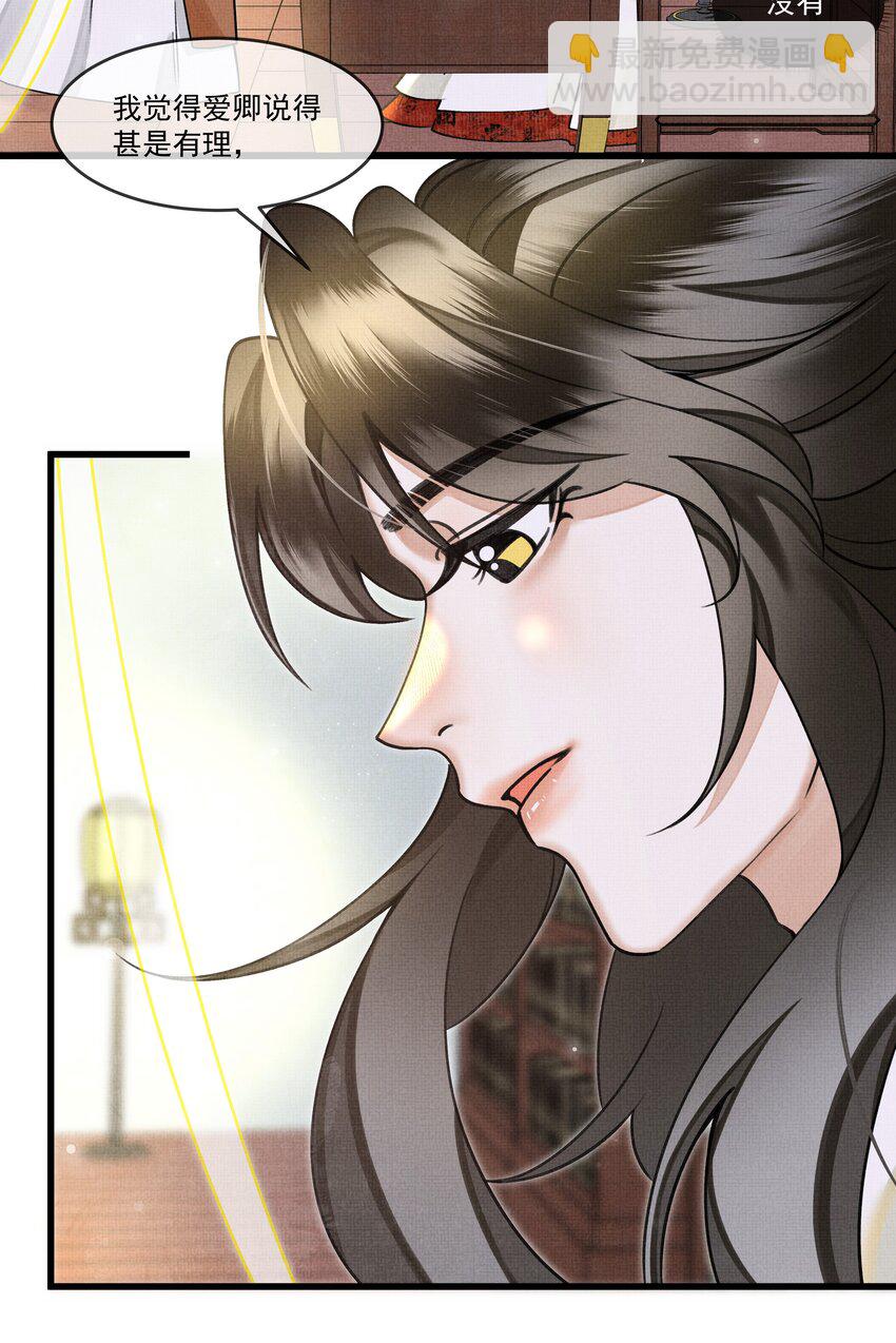 015 大王！这是祸水所为啊！-第17话