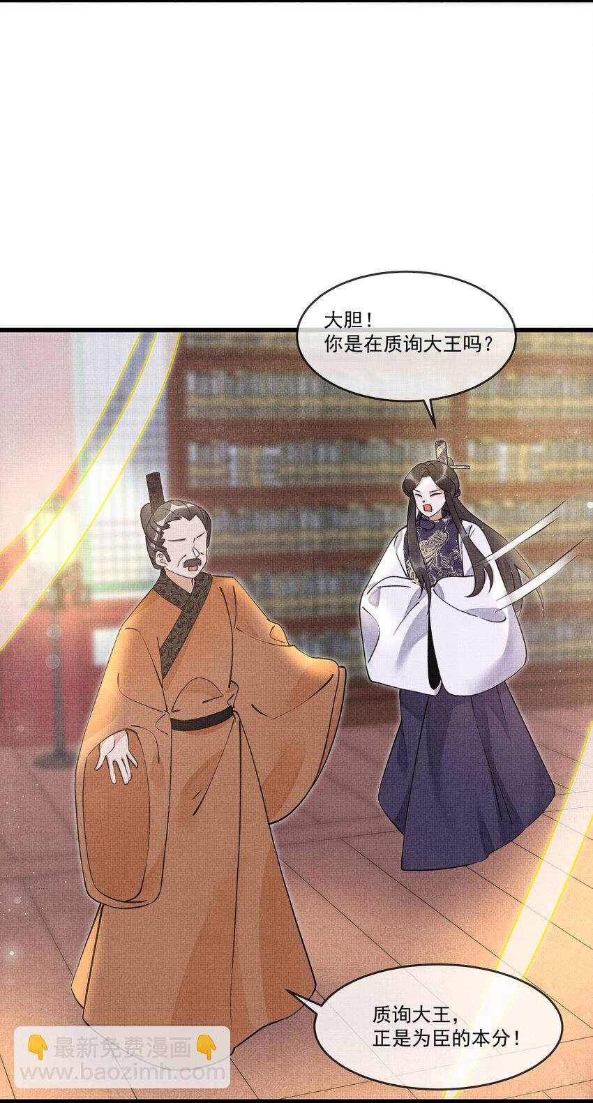 015 大王！这是祸水所为啊！-第17话