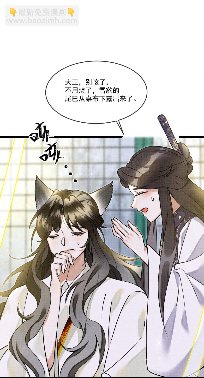 015 大王！这是祸水所为啊！-第17话