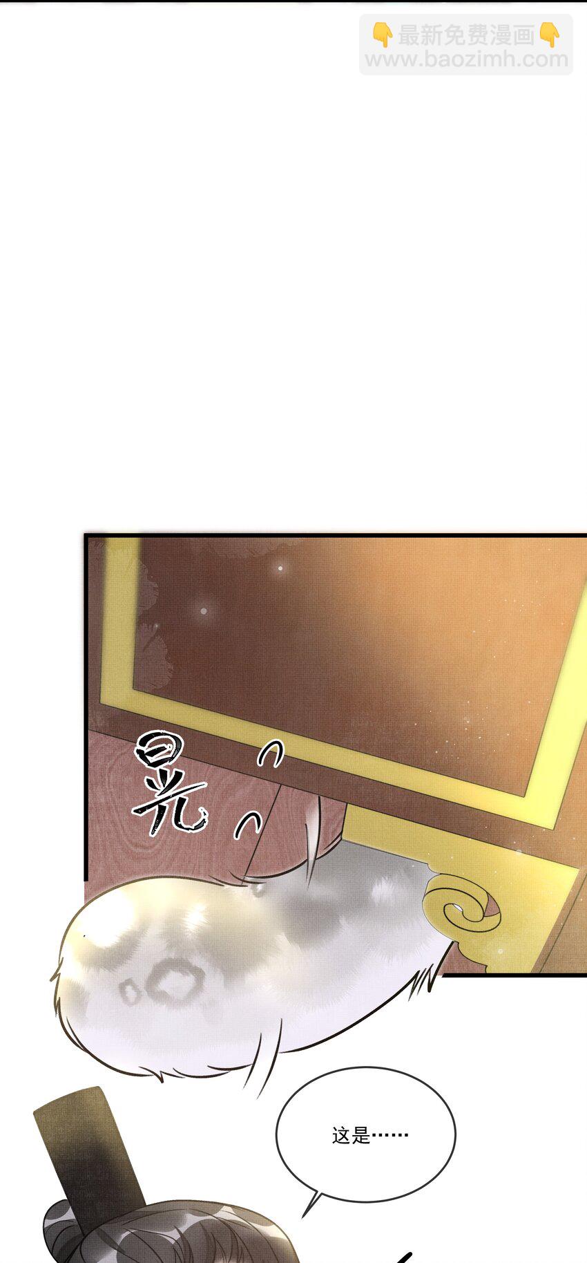 015 大王！这是祸水所为啊！-第17话
