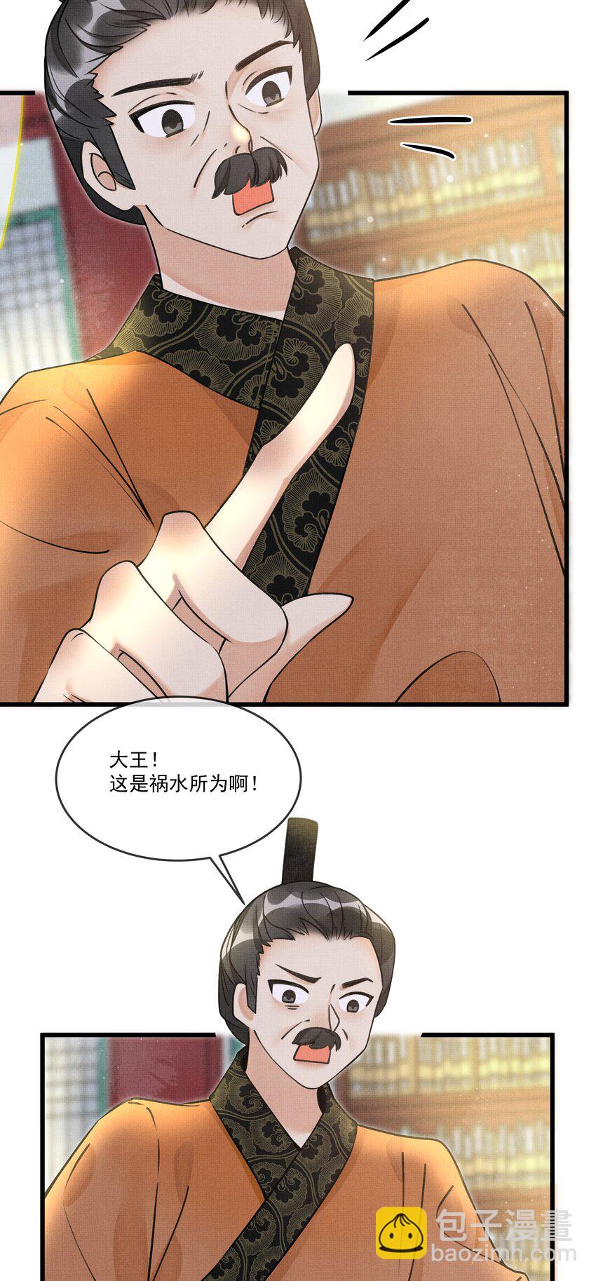 015 大王！这是祸水所为啊！-第17话