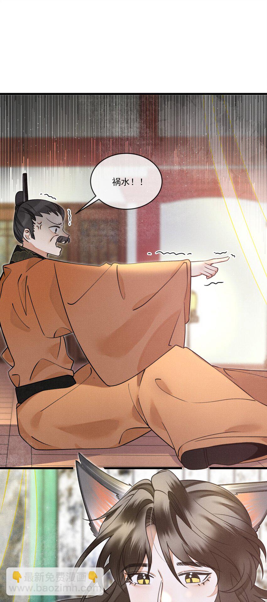 015 大王！这是祸水所为啊！-第17话