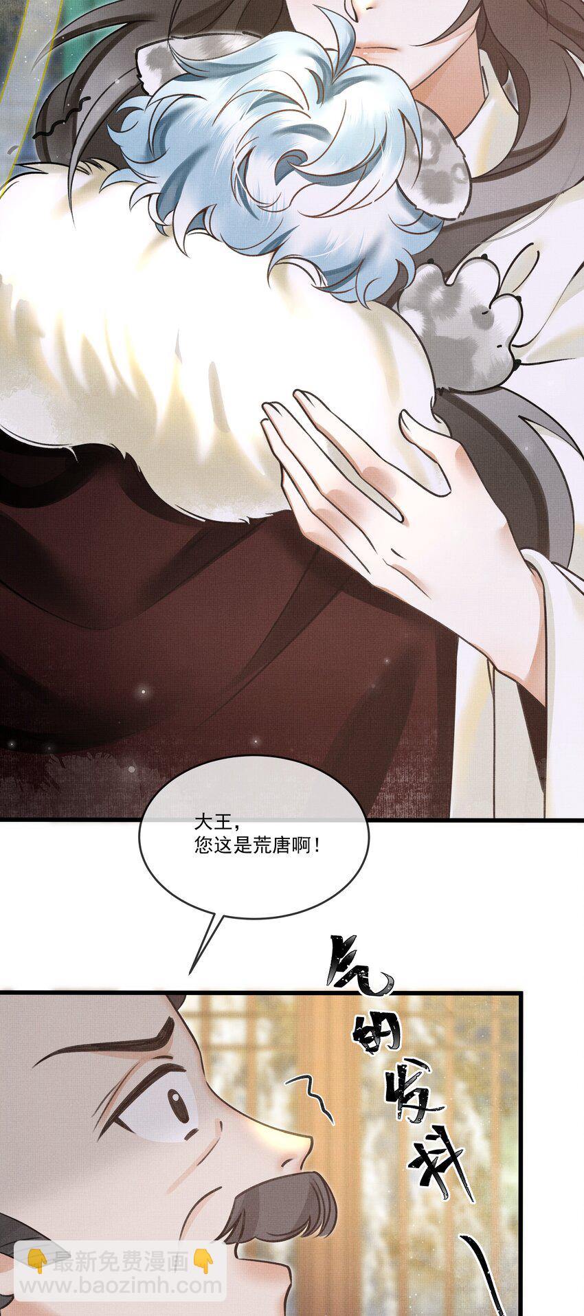 015 大王！这是祸水所为啊！-第17话