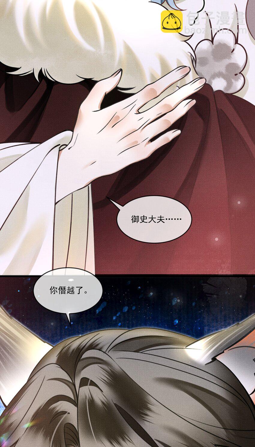 015 大王！这是祸水所为啊！-第17话