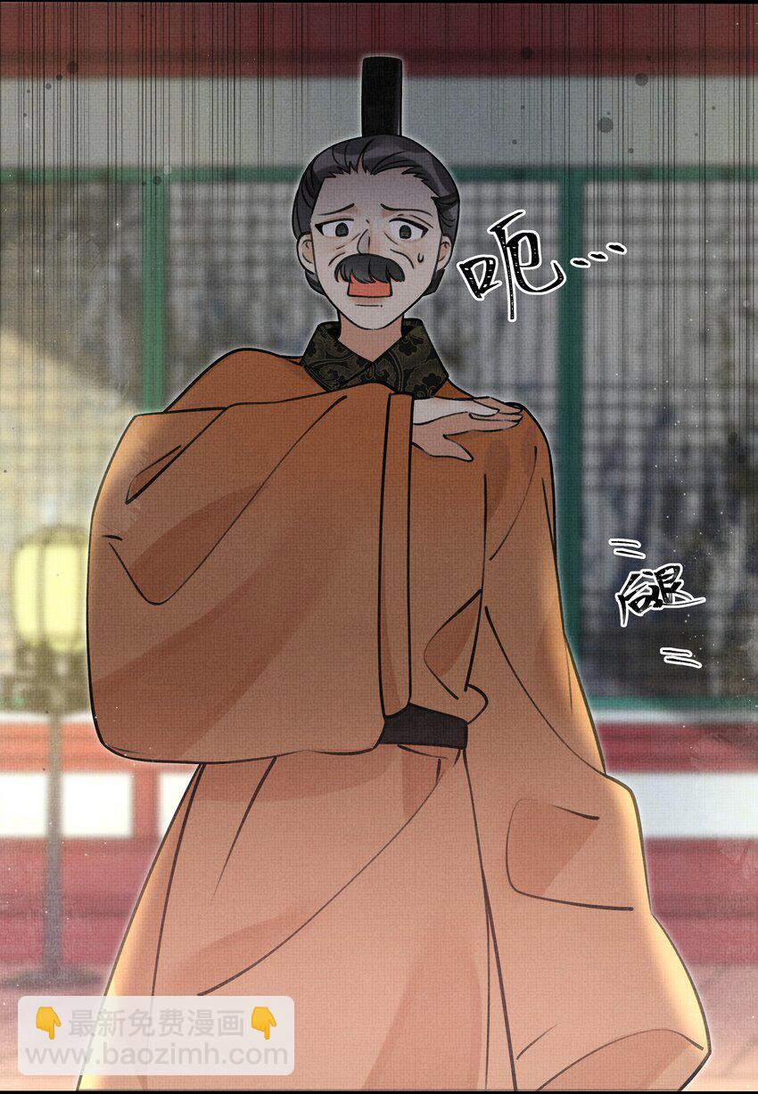 015 大王！这是祸水所为啊！-第17话