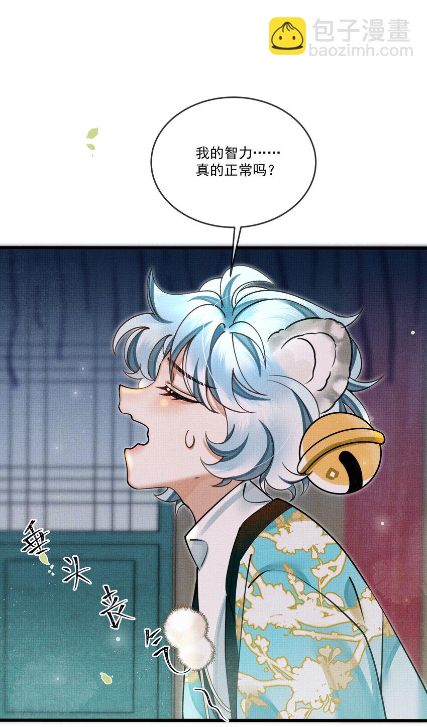 017 妈呀，真是个傻的-第19话