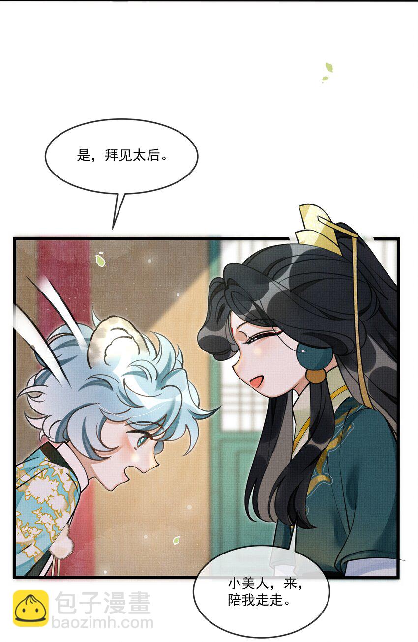 017 妈呀，真是个傻的-第19话