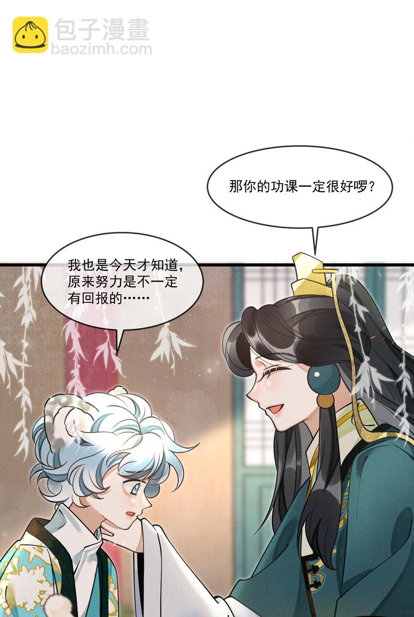 017 妈呀，真是个傻的-第19话