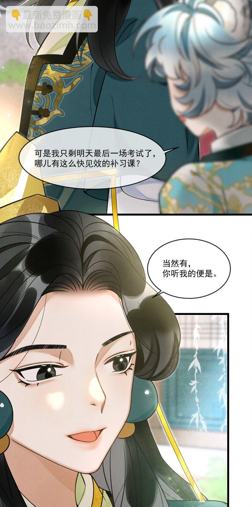 017 妈呀，真是个傻的-第19话