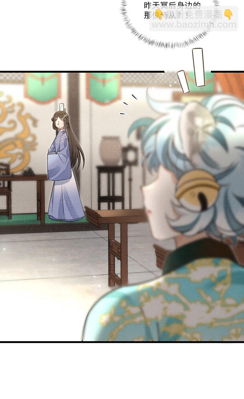 017 妈呀，真是个傻的-第19话