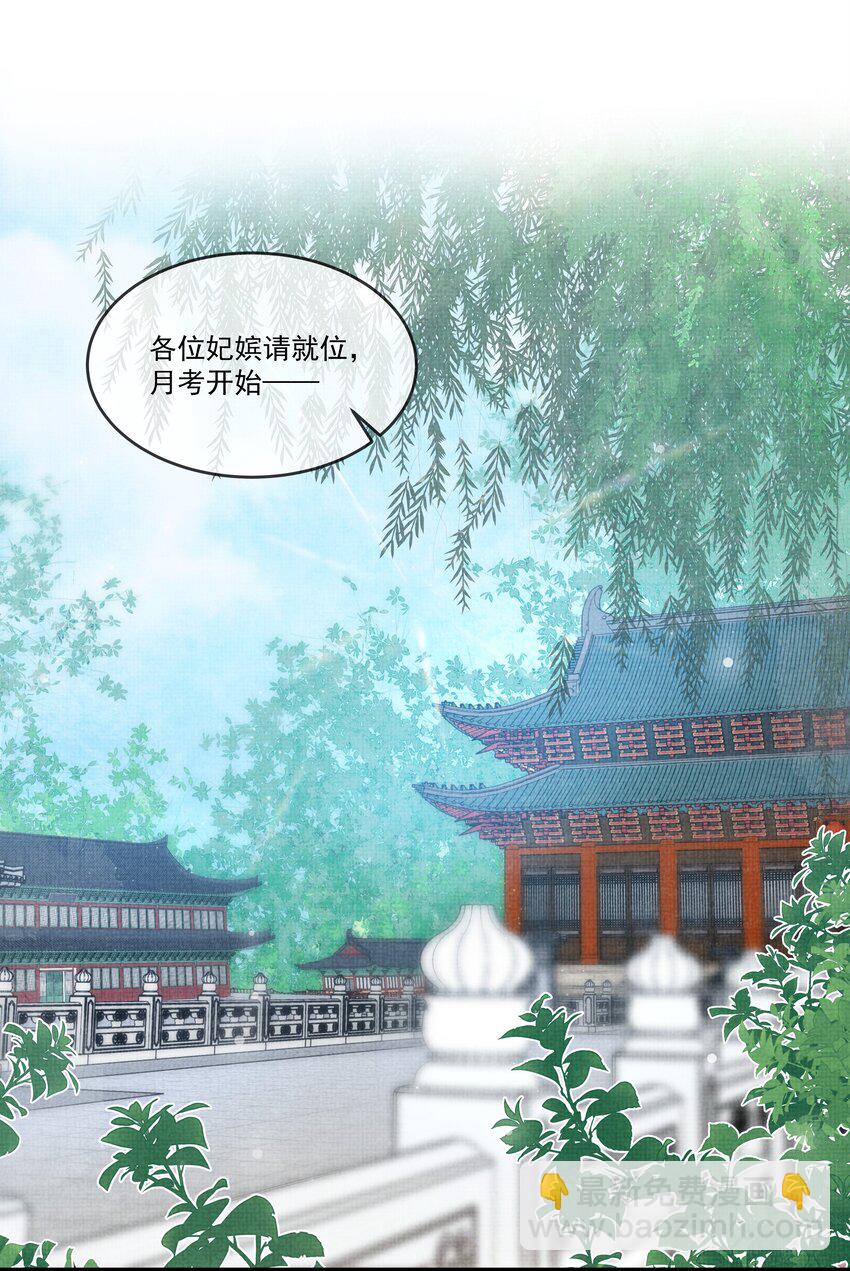 017 妈呀，真是个傻的-第19话