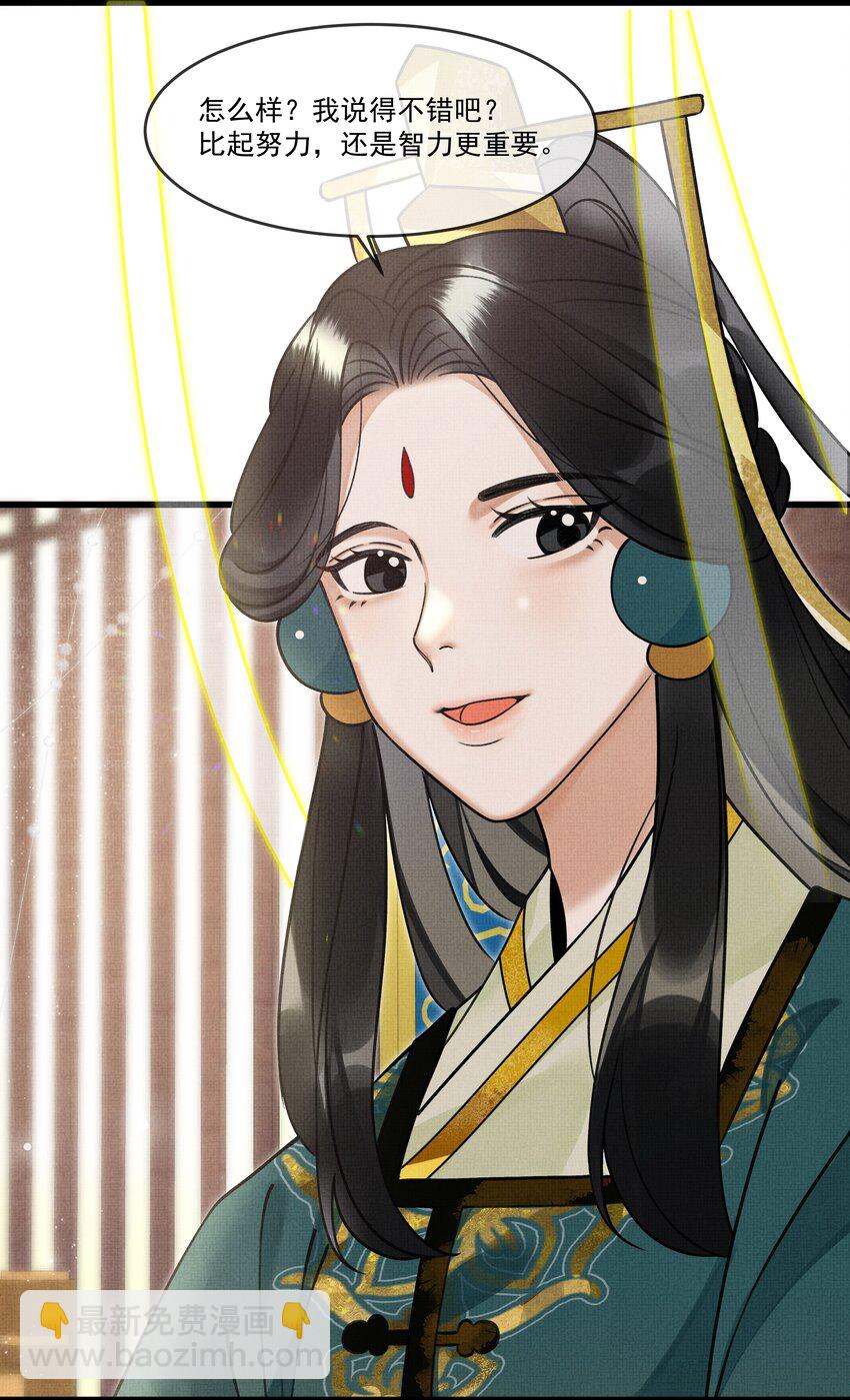 017 妈呀，真是个傻的-第19话