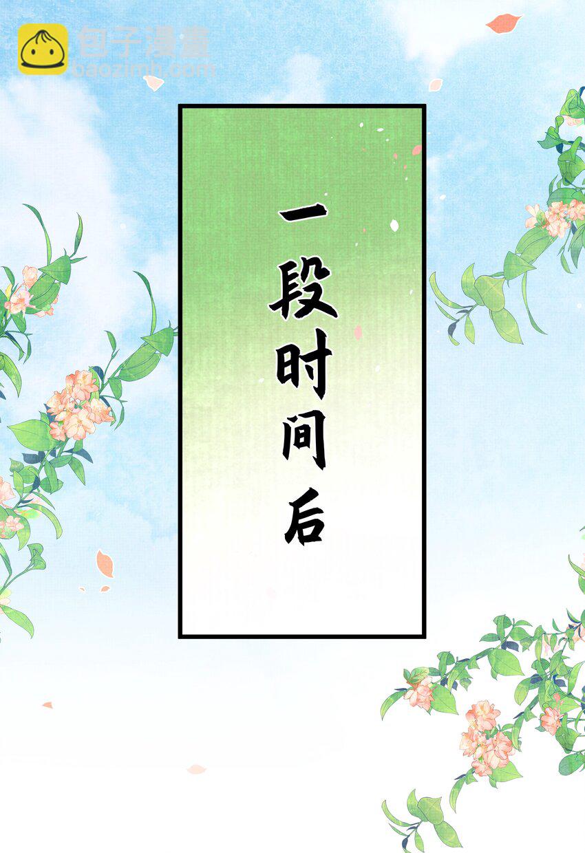 017 妈呀，真是个傻的-第19话