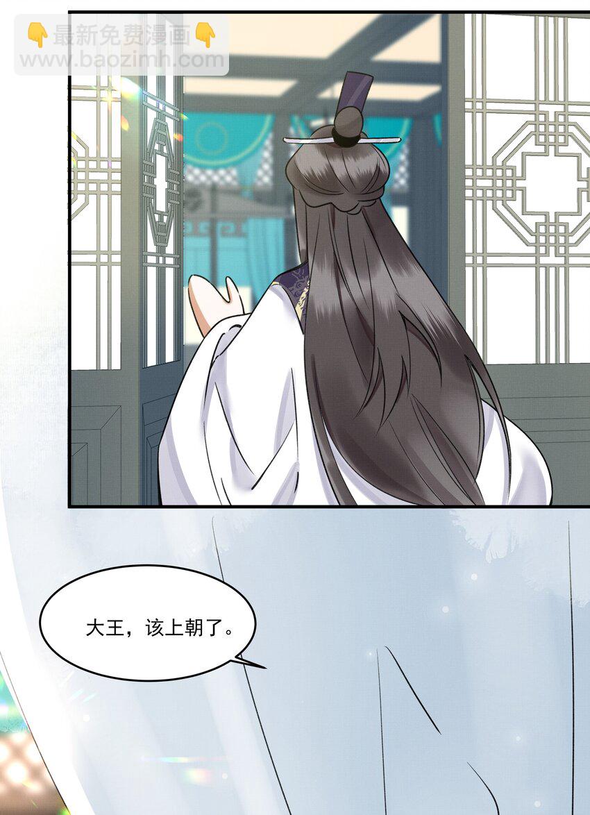 002 小猫，本王有些冷了-第3话