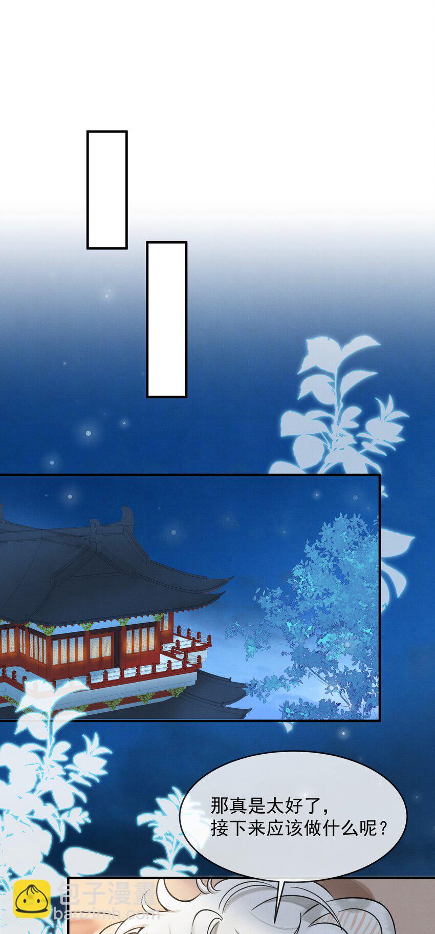 002 小猫，本王有些冷了-第3话