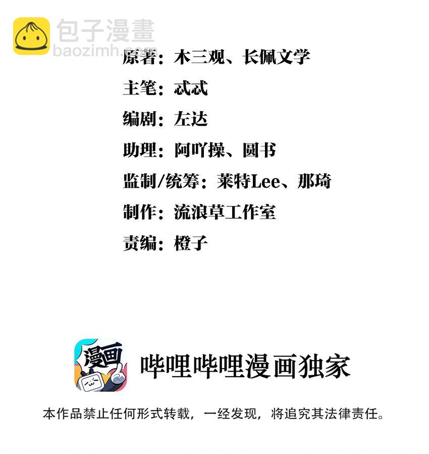 019 你罪加一等(1/2)-第21话