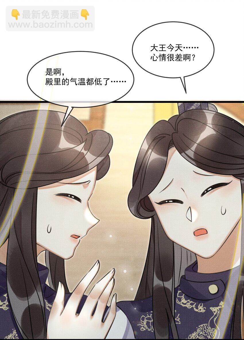 019 你罪加一等(1/2)-第21话